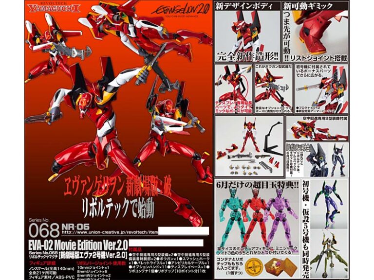 REVOLTECH （リボルテック） No.068 新劇場版エヴァ2号機Ver.2.0