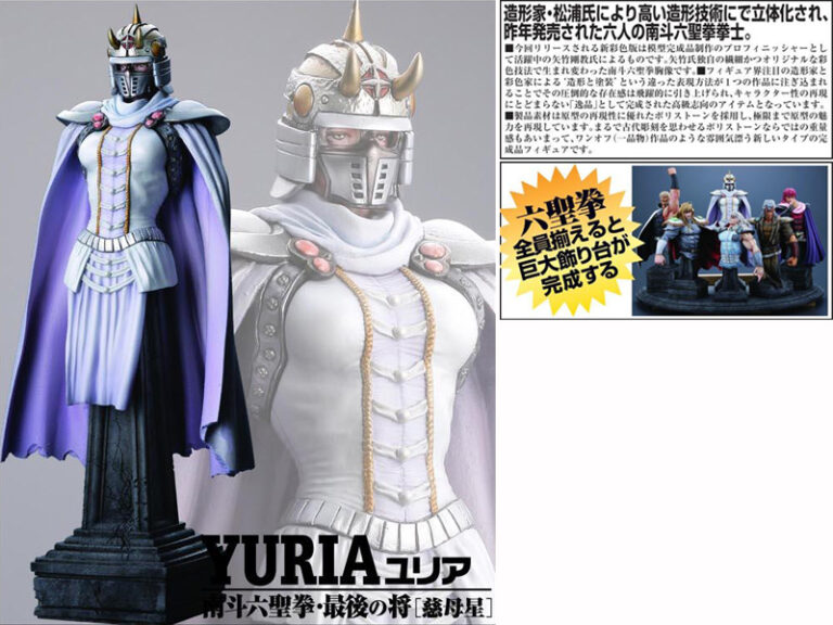 北斗の拳 南斗六聖拳 胸像コレクション Vol.3 南斗最後の将・慈母星/ユリア