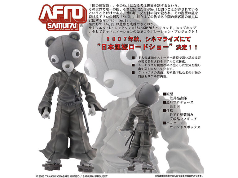 AFROSAMURAI KUMA