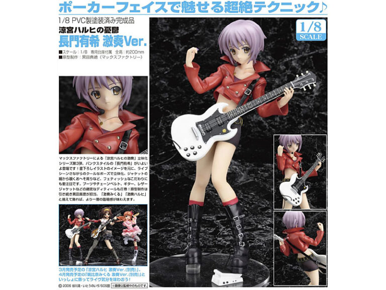 涼宮ハルヒの憂鬱 長門有希 激奏Ver.