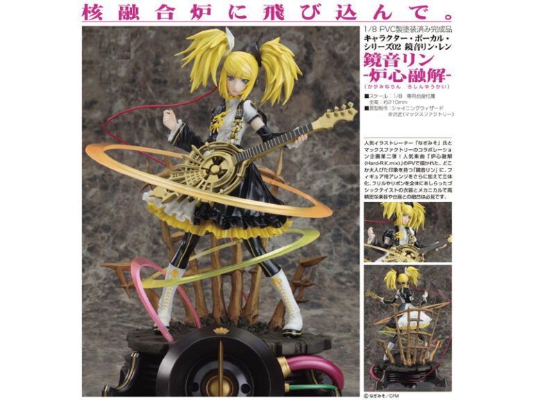 キャラクター・ボーカル・シリーズ02 鏡音リン-炉心融解-