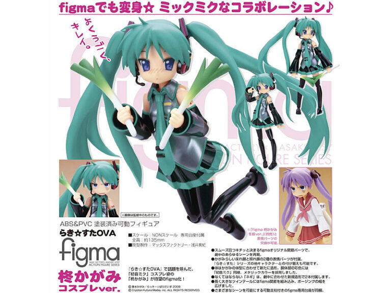 figma らき☆すたOVA 柊かがみ コスプレver.