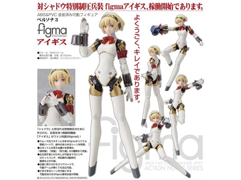figma ペルソナ3 アイギス