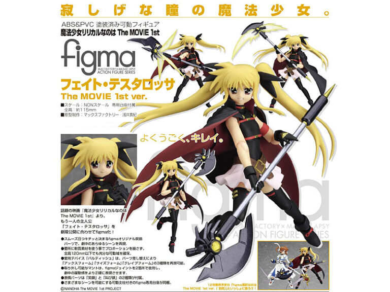 figma フェイト・テスタロッサ The MOVIE 1st ver.