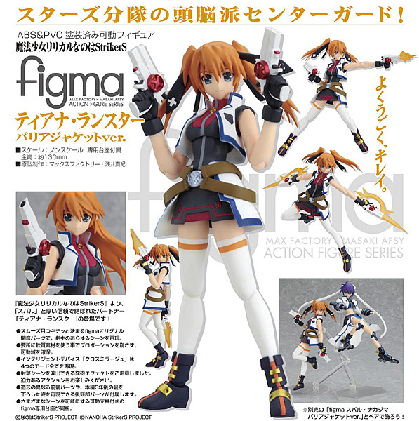 figma 魔法少女リリカルなのはStrikerS ティアナ・ランスター バリアジャケットVer.