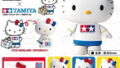 リボルテックハローキティ TAMIYA Ver.