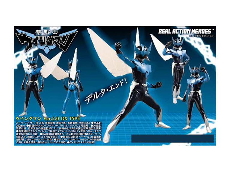 リアルアクションヒーローズNo.370 ウイングマン Ver.2.0 DX TYPE