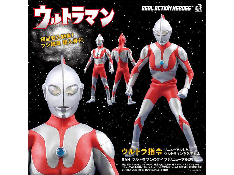 リアルアクションヒーローズ No.388 RAH ウルトラマンCタイプ（リニューアル版）