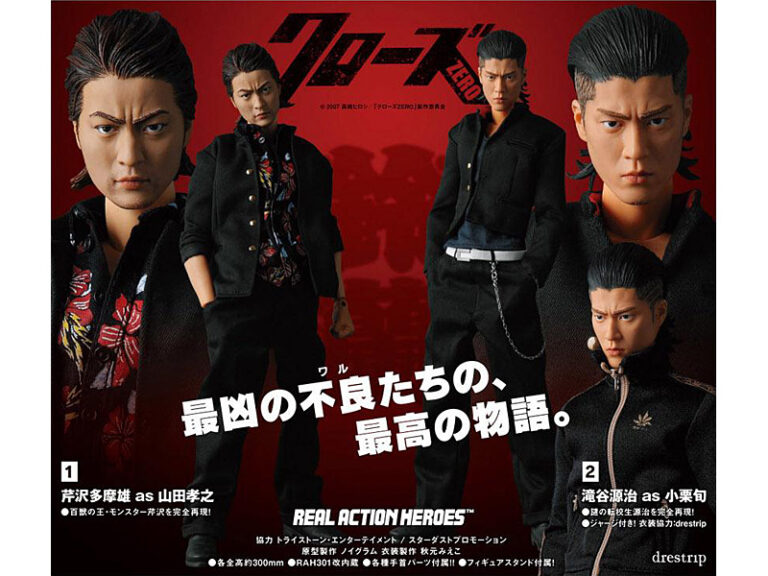 リアルアクションヒーローズ-440 クローズZERO 滝谷源治 as 小栗旬