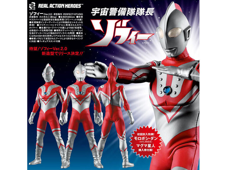 RAH ゾフィー（Ver.2.0）