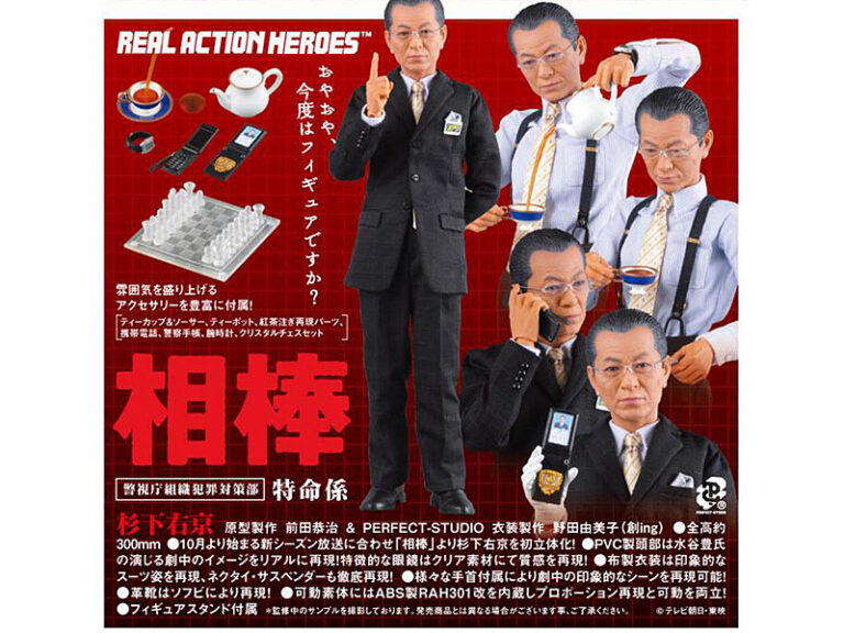 リアルアクションヒーローズ No.482 杉下右京