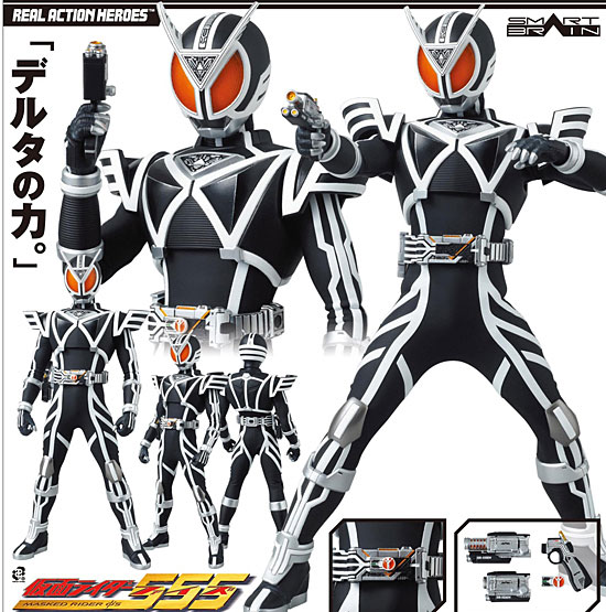 リアルアクションヒーローズ No.525 RAH DX 仮面ライダー555 仮面ライダーデルタ