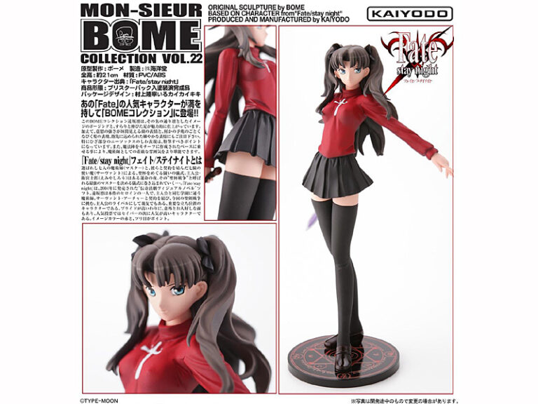 MON-SIEUR BOME COLLECTION NO.22 遠坂凛