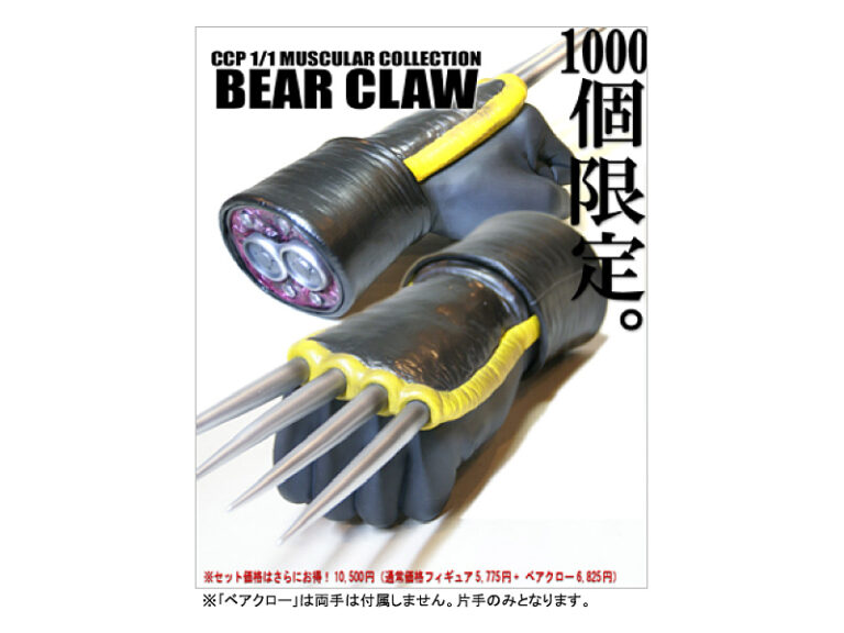 CCP1/1マスキュラーコレクション ベアクロー単品