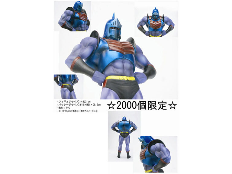 CCP マスキュラーコレクション vol.87 ロビンマスク