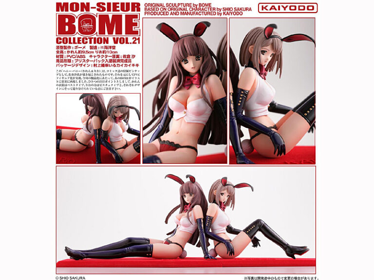 MON-SIEUR BOME COLLECTION NO.21 ハニーバニー かれん＆りお