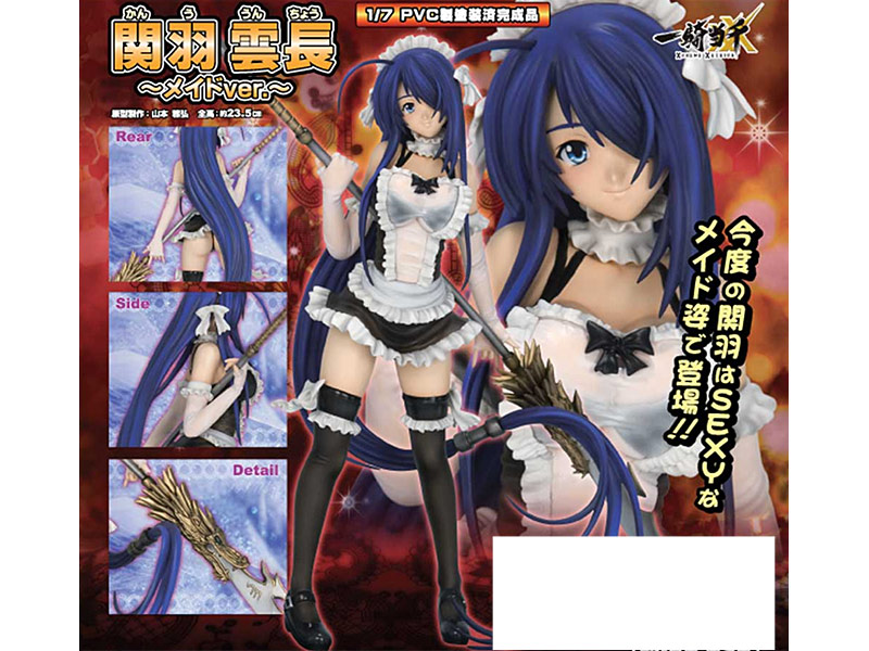 一騎当千 XX 関羽雲長 メイド服ver.