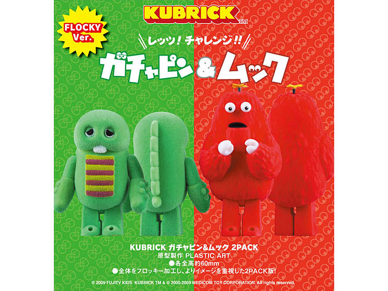 KUBRICK ガチャピン＆ムック 2PACK