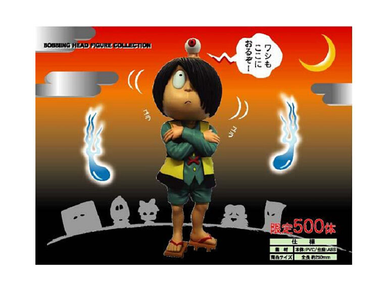 ゲゲゲの鬼太郎 妖怪大行進 第一夜 鬼太郎 ザッカP.A.P版