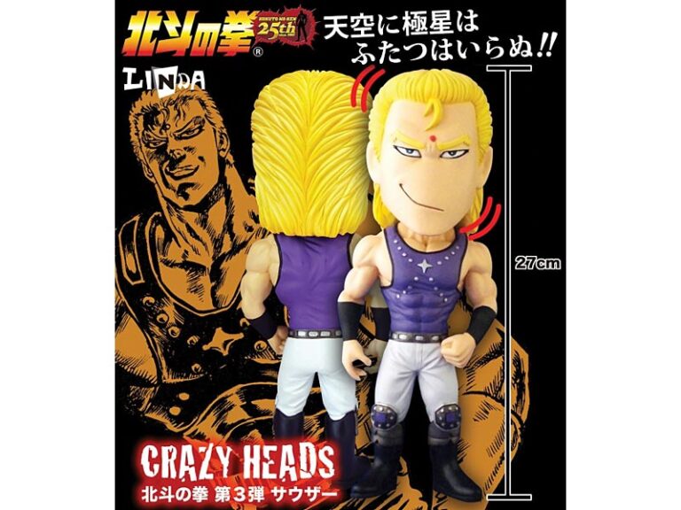 CRAZY HEADS 北斗の拳 サウザー