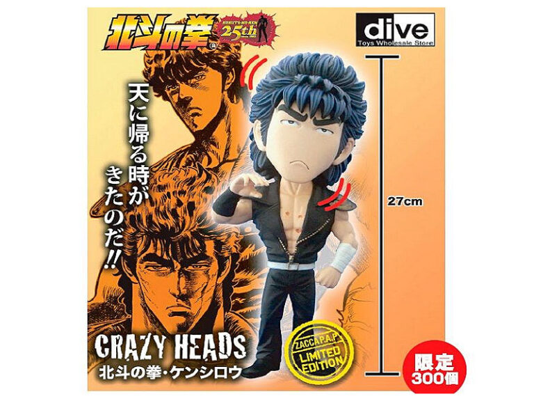 CRAZY HEADS 北斗の拳 ケンシロウ ザッカピーエイピー版