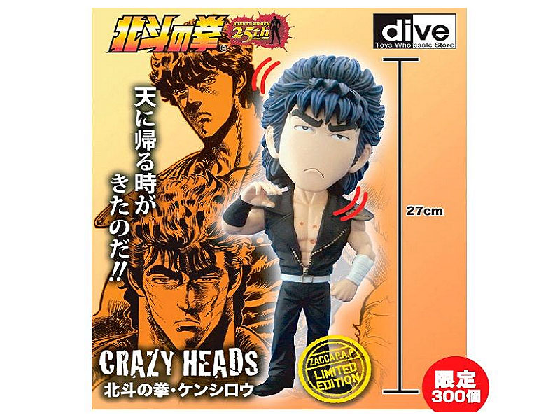 CRAZY HEADS 北斗の拳 ケンシロウ ザッカピーエイピー版