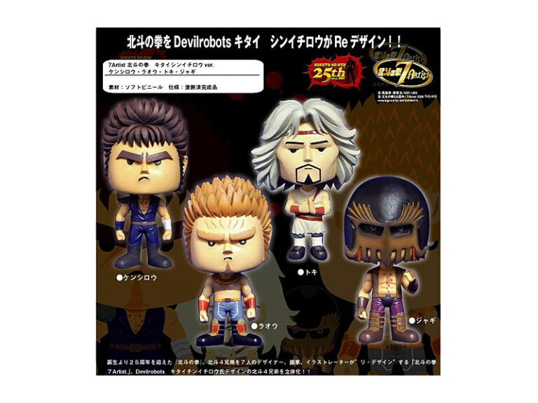 7Artist 北斗の拳 キタイシンイチロウver. ラオウ