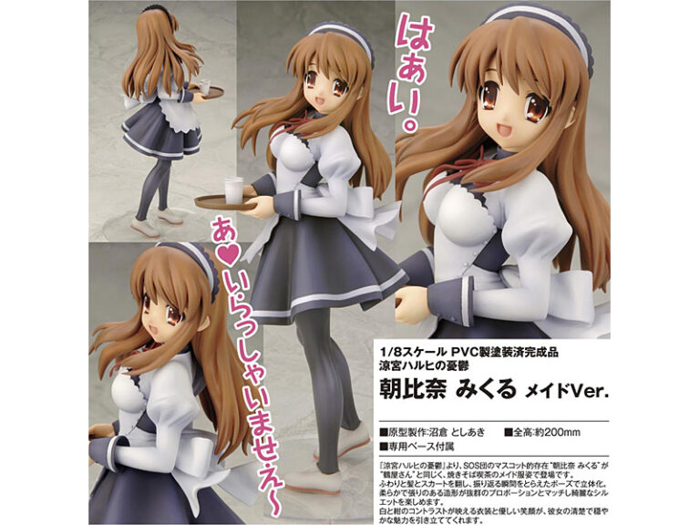 涼宮ハルヒの憂鬱 朝比奈みくる メイドVer.