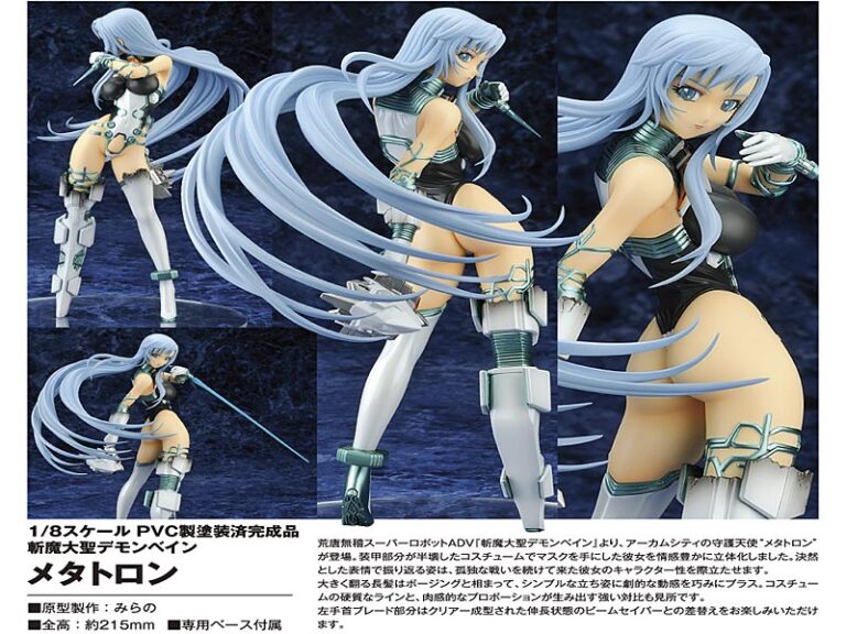 斬魔大聖デモンベイン メタトロン