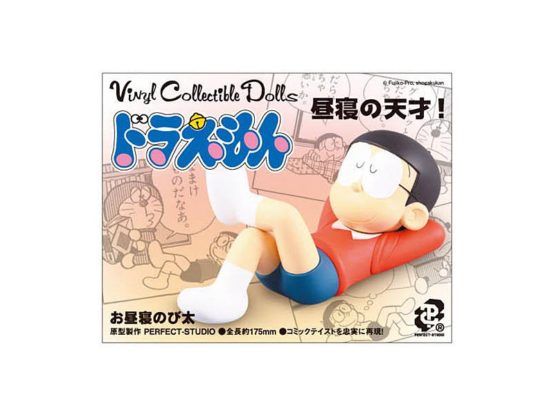 ヴァイナルコレクティブドールズ No.133 お昼寝のび太