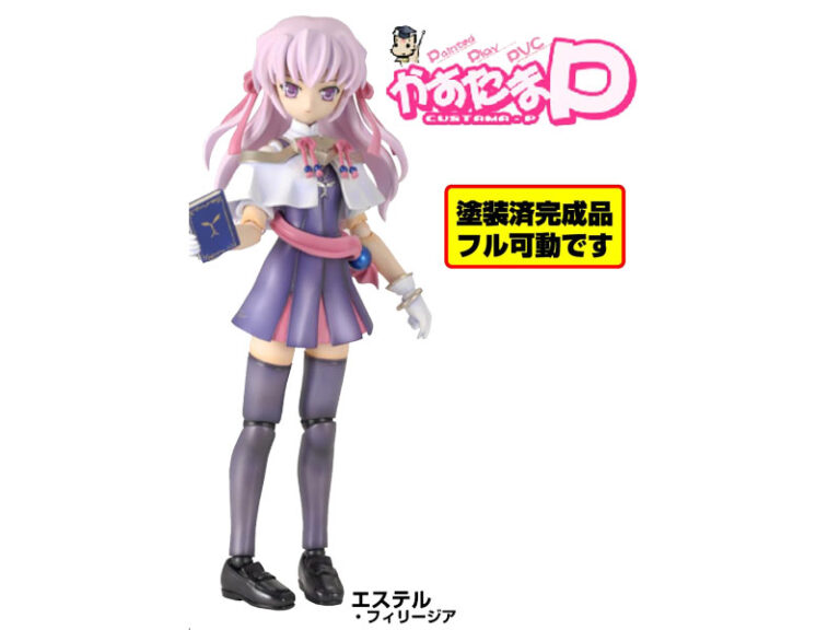 エステル・フリージア（かすたまP）