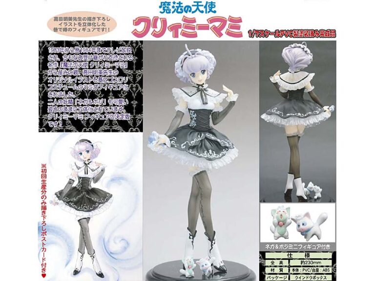 魔法の天使クリィミーマミ ゴスロリVer.