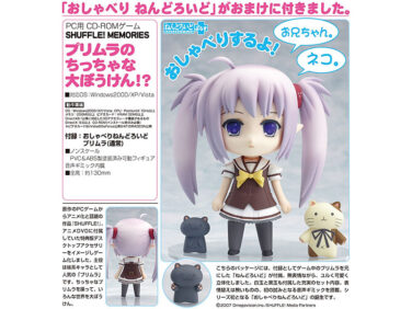 PC用 CD-ROMゲーム プリムラのちっちゃな大ぼうけん！？