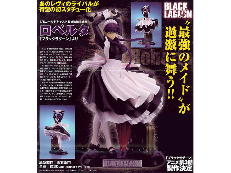 ブラックラグーン ロベルタ