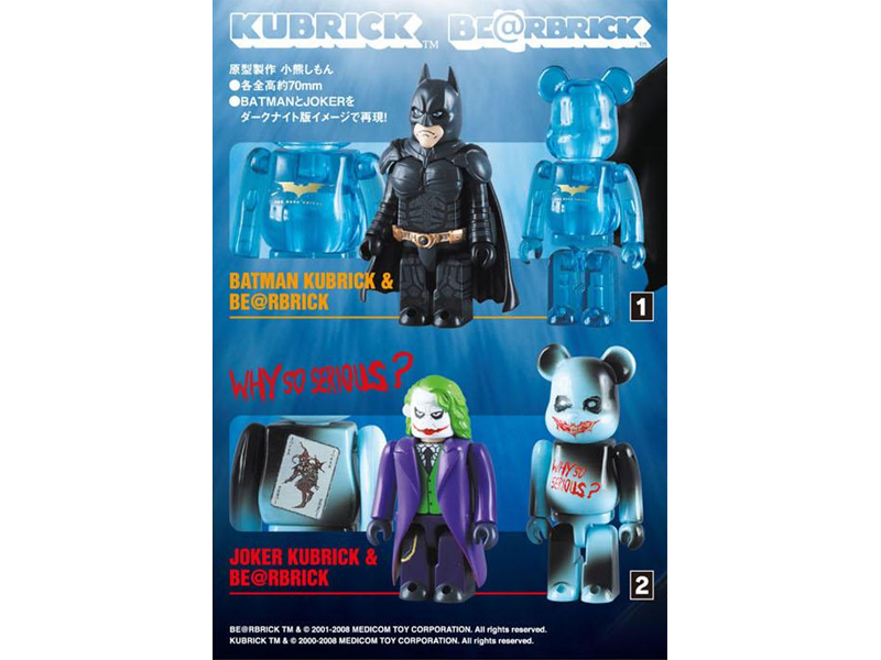 キューブリック No.241 BE＠RBRICK No.000DK BATMAN KUBRICK ＆ BE＠RBRICK