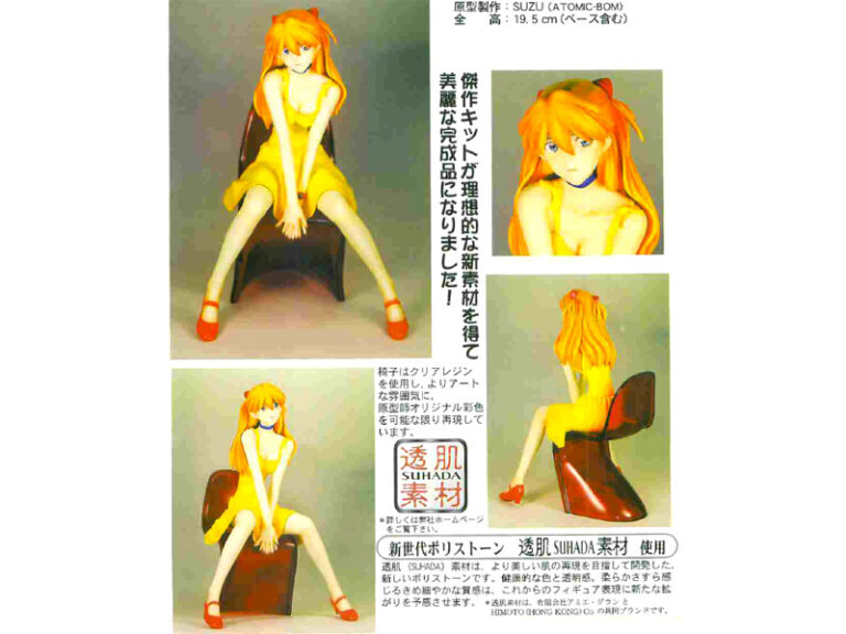 新世紀エヴァンゲリオン ドレス・アスカ ポリストーン完成品
