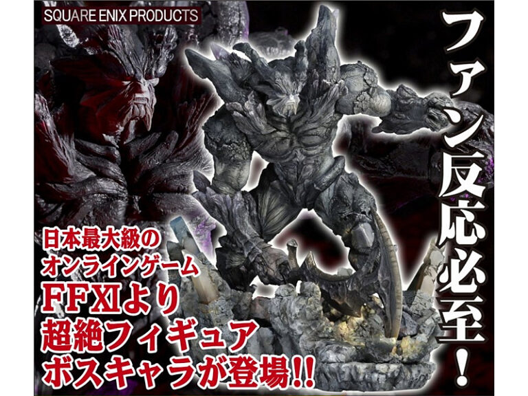 ファイナルファンタジーXI 闇の王