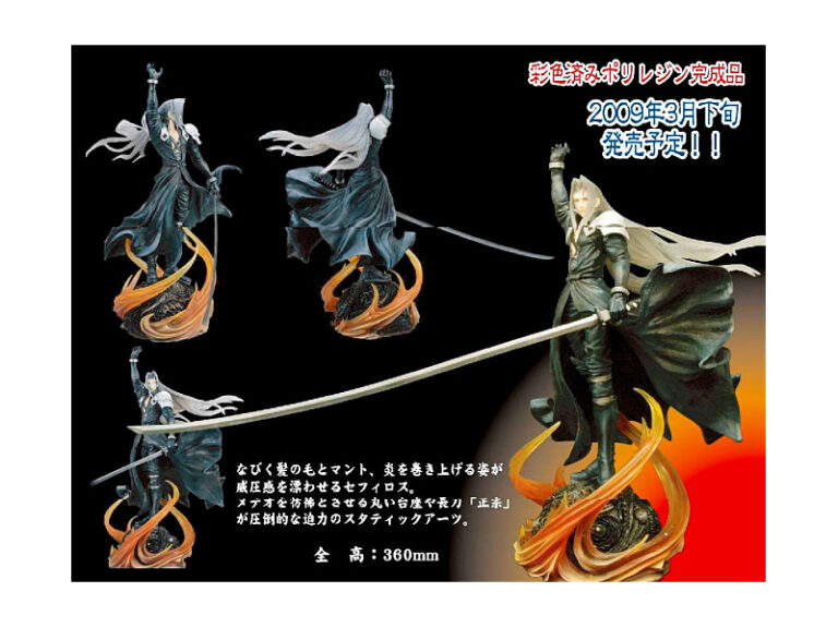 ファイナルファンタジーVII スタティックアーツ セフィロス