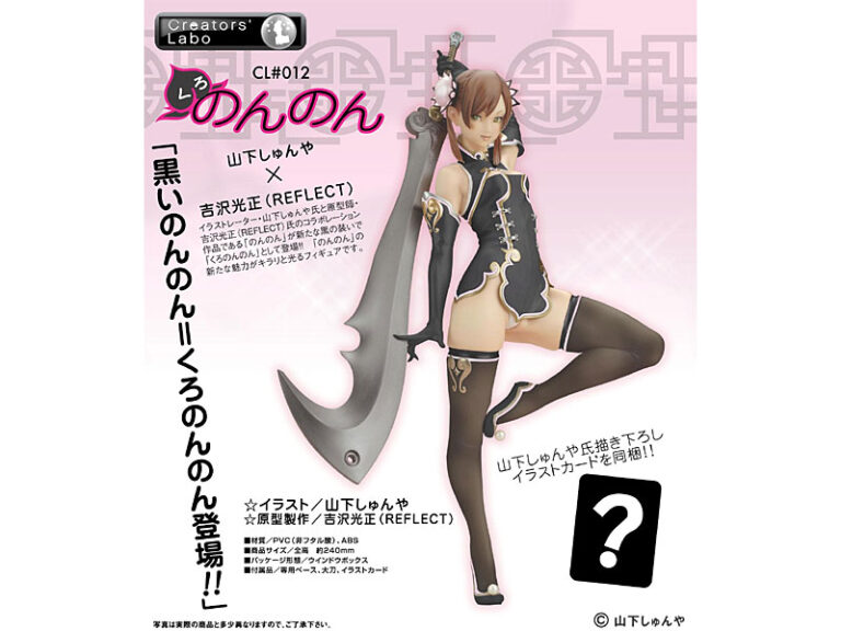 Creators’Labo ＃012 くろのんのん