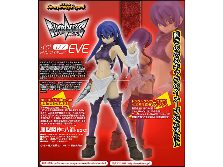 SIF EX NEEDLESS 1/7 イヴ