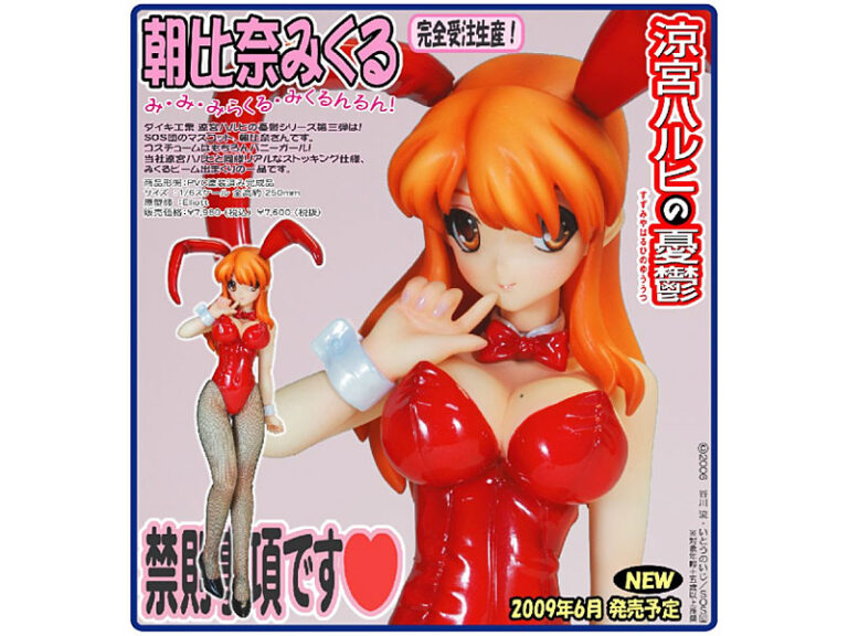 涼宮ハルヒの憂鬱 朝比奈みくる