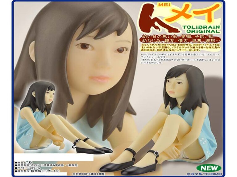 メイ