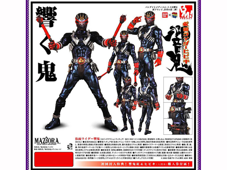 仮面ライダー響鬼