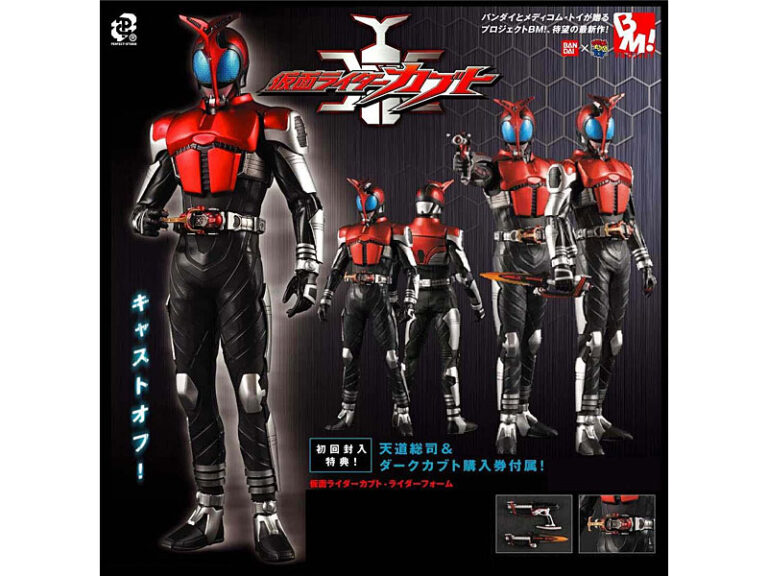 仮面ライダーカブト・ライダーフォーム
