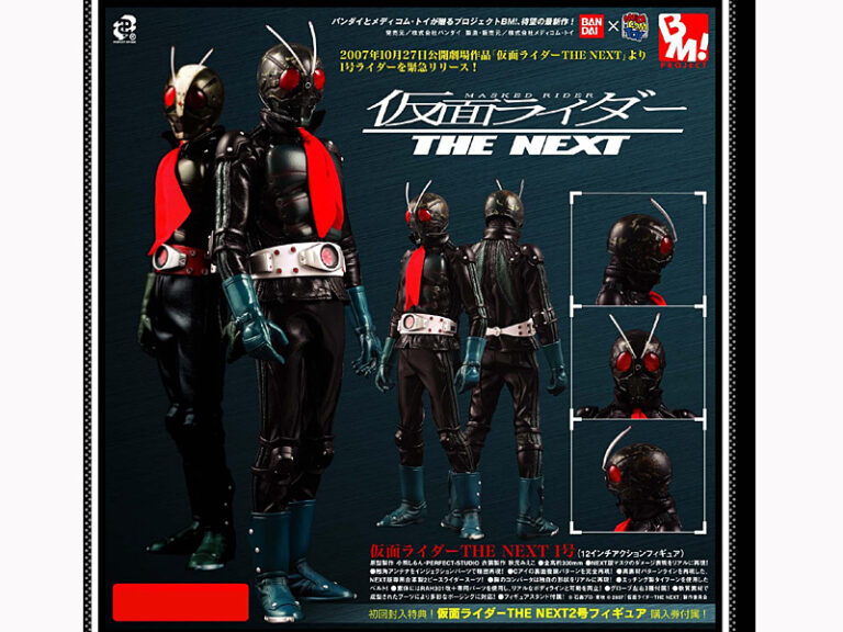 仮面ライダー THE NEXT 1号
