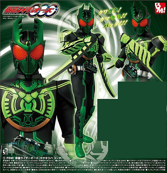 PROJECT BM！ No.56 PBM！ 仮面ライダーオーズ（ガタキリバ コンボ）