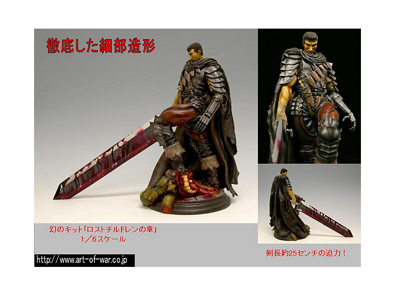 塗装済完成品 黒い剣士ロスト・チルドレンの章