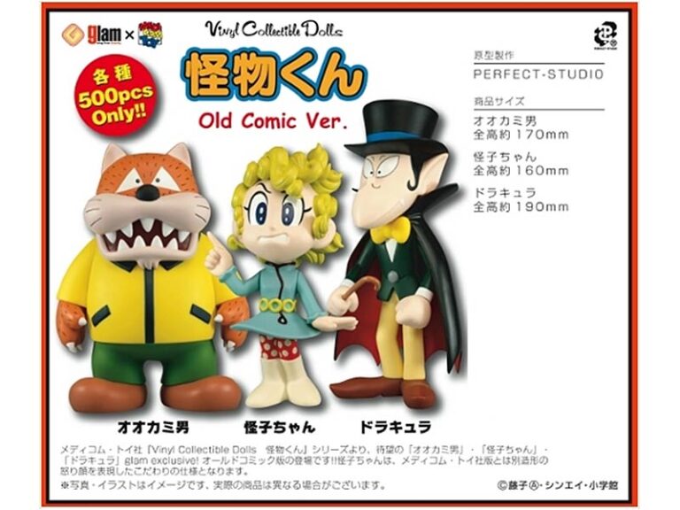 怪物くんオールドコミックVer. ドラキュラ