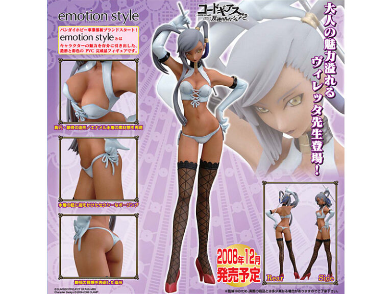 emotion style コードギアス 反逆のルルーシュR2 ヴィレッタ・ヌゥ