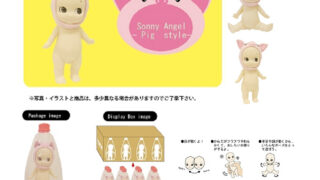 ソニーエンジェル ピッグスタイル
